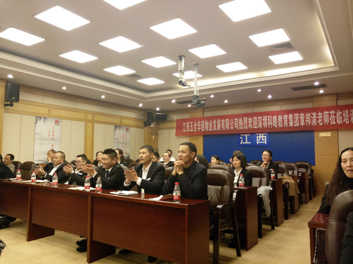 打造團隊執(zhí)行力—記深圳科略章老師蒞臨培訓