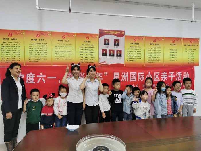 歡樂(lè)六一，快樂(lè)童年——五合華居慶“六一”
