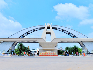 贛南師范大學(xué)